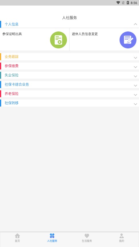丁香扎根 丁香扎根
