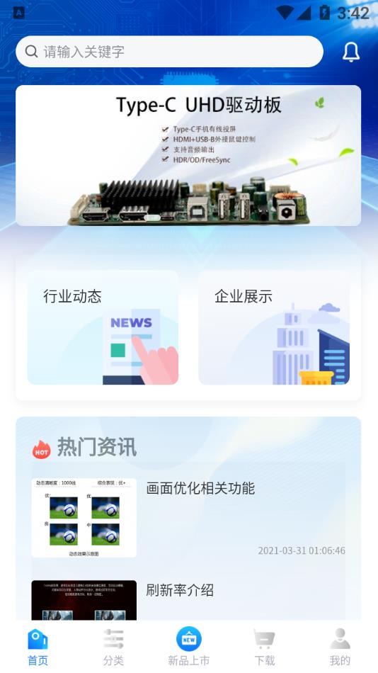 松冠科技 松冠科技