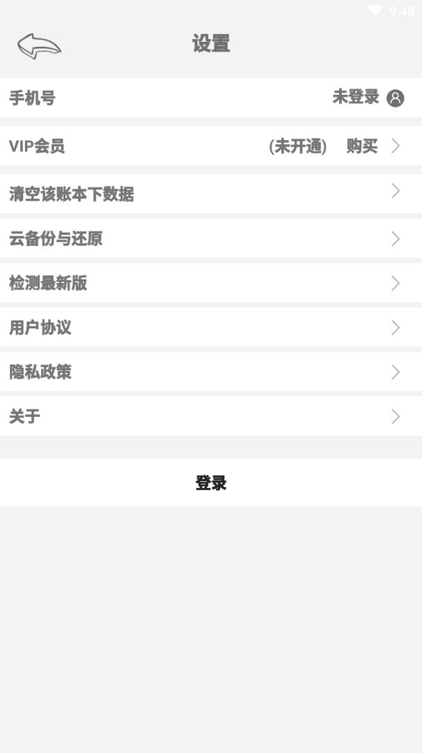 随手记账 随手记账