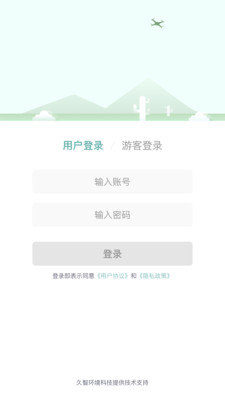 智慧生态园林 智慧生态园林