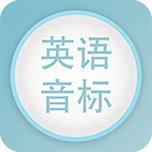 英语音标发音