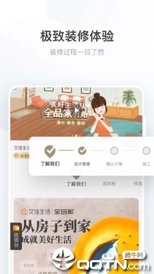 艾佳生活 艾佳生活