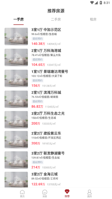 百冠找房 百冠找房