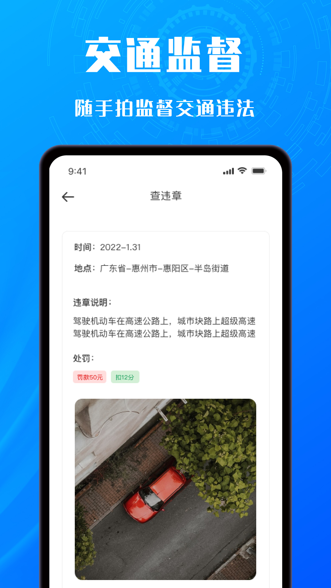 交通拍客 交通拍客