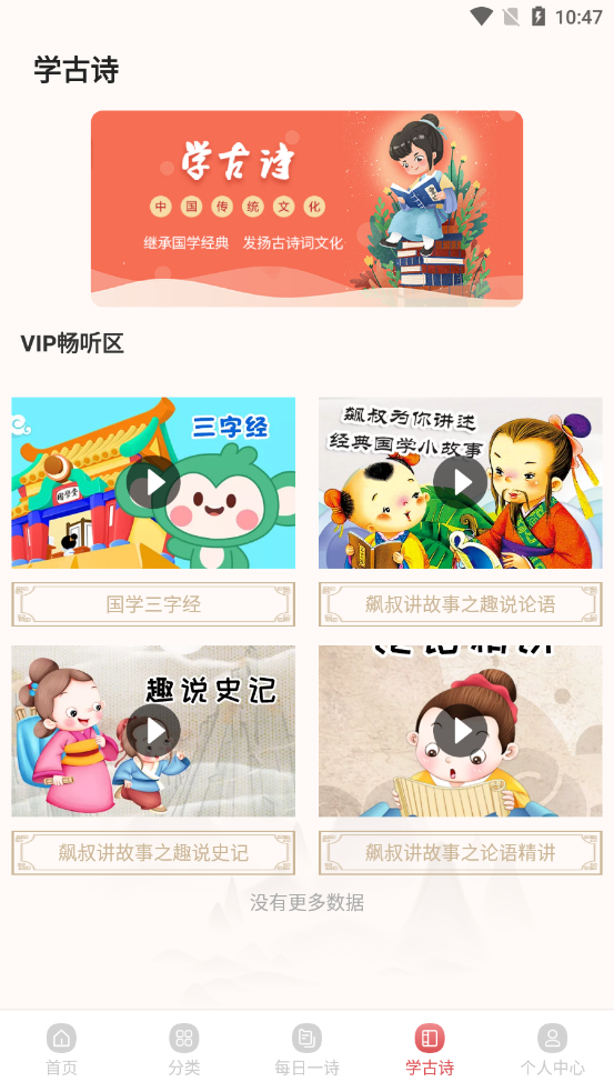 唐诗宋词 唐诗宋词