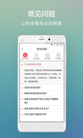 沈阳公积金 沈阳公积金