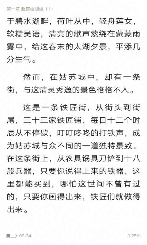 掌上书城 掌上书城