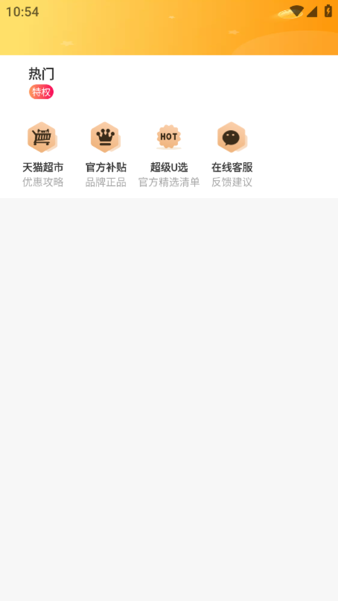 巨慧特权宝 巨慧特权宝