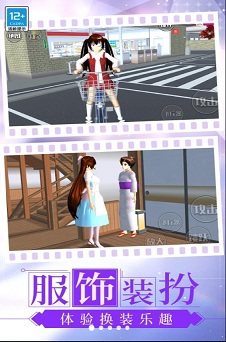 中学少女模拟器 中学少女模拟器