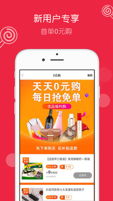 有惠生活 有惠生活