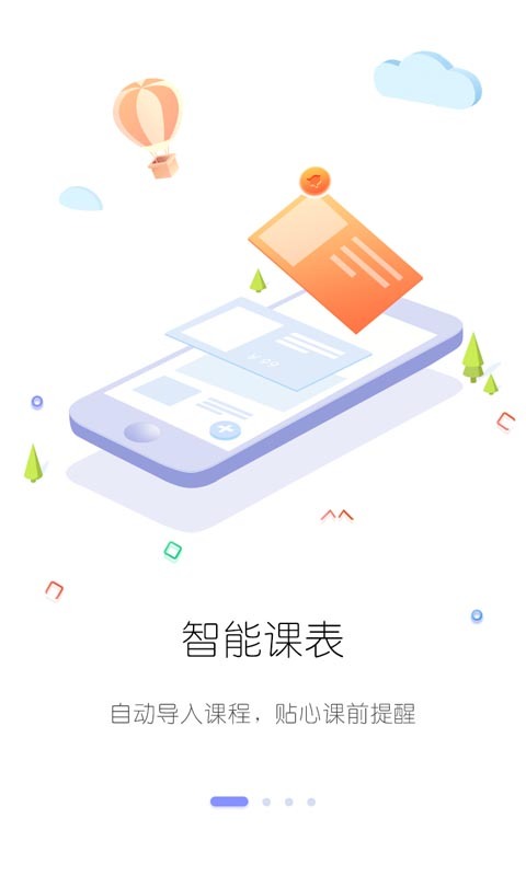 笔声课堂 笔声课堂