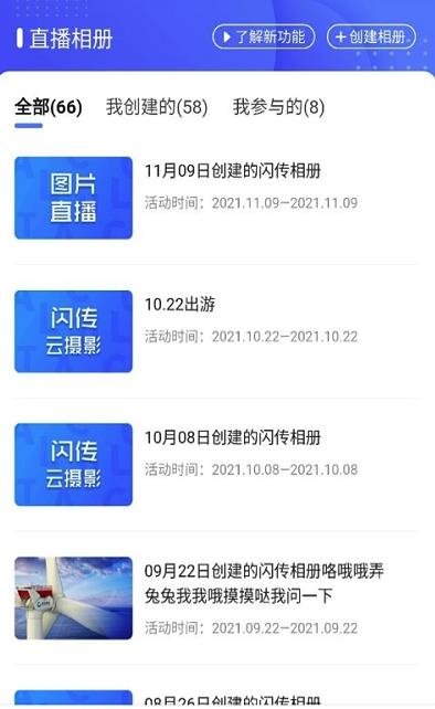 闪传精灵app 闪传精灵app