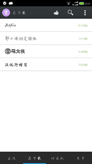三星手机专用字体管家App下载 三星手机专用字体管家App下载