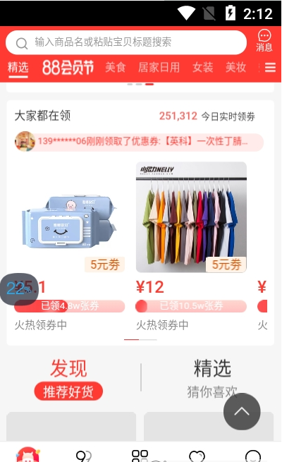 思购趣拼 思购趣拼