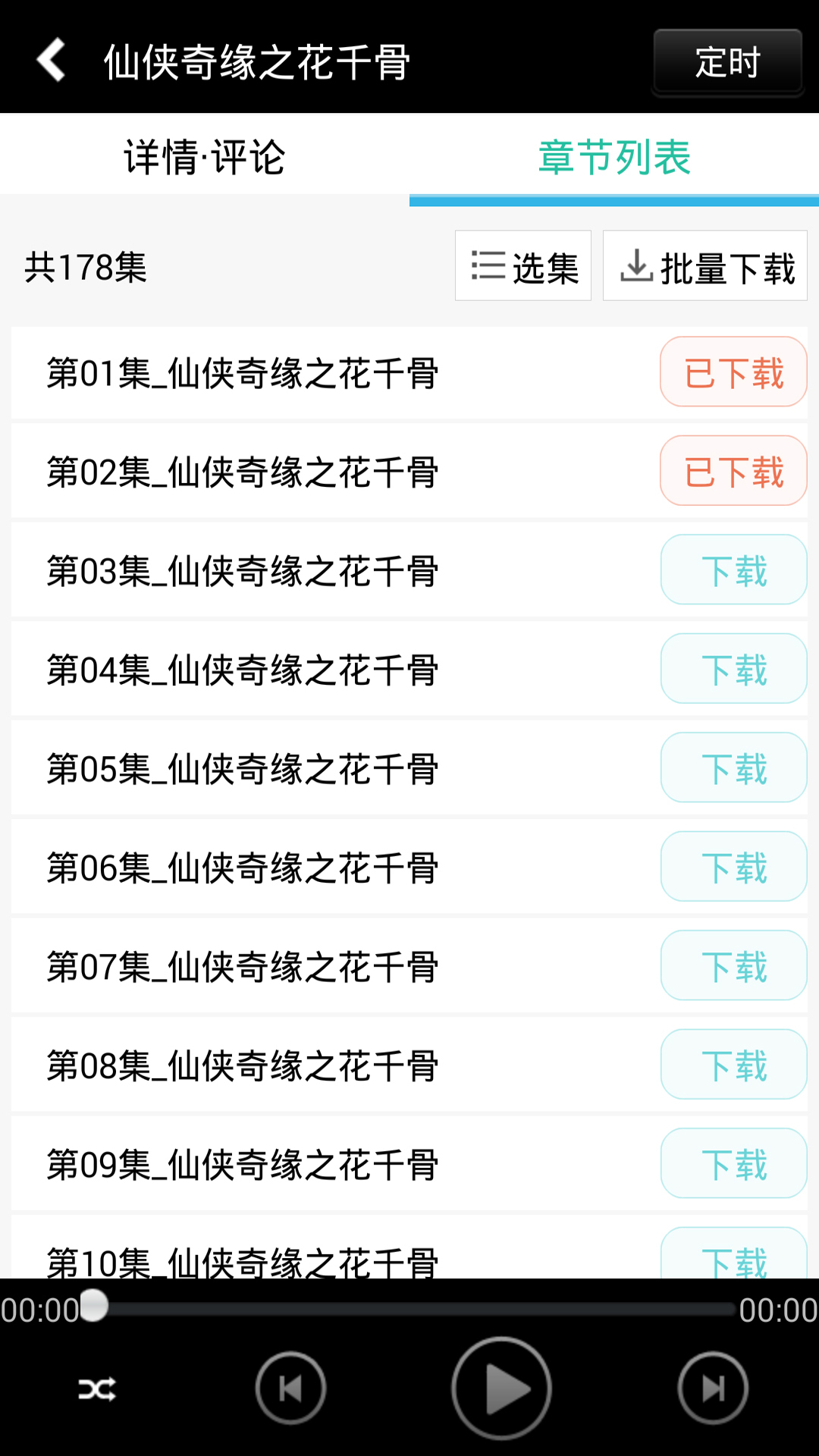 安卓听书有声小说 安卓听书有声小说