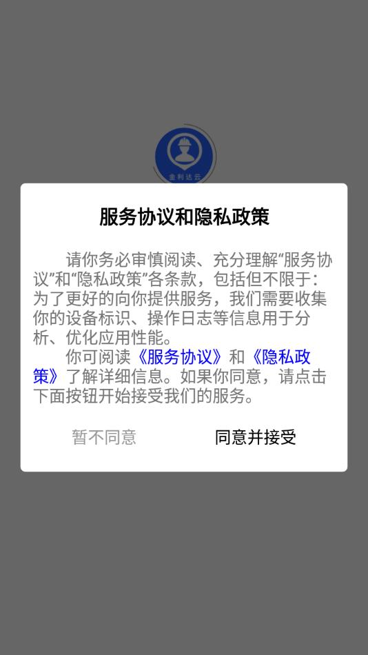 金利达维保通 金利达维保通