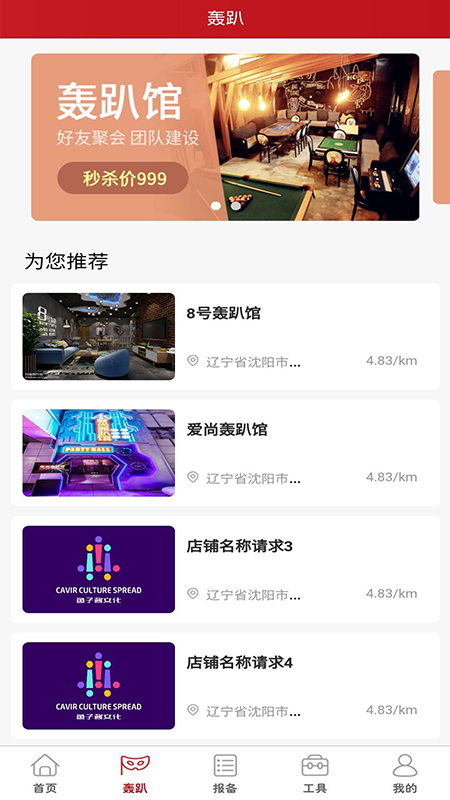 团团平台 团团平台