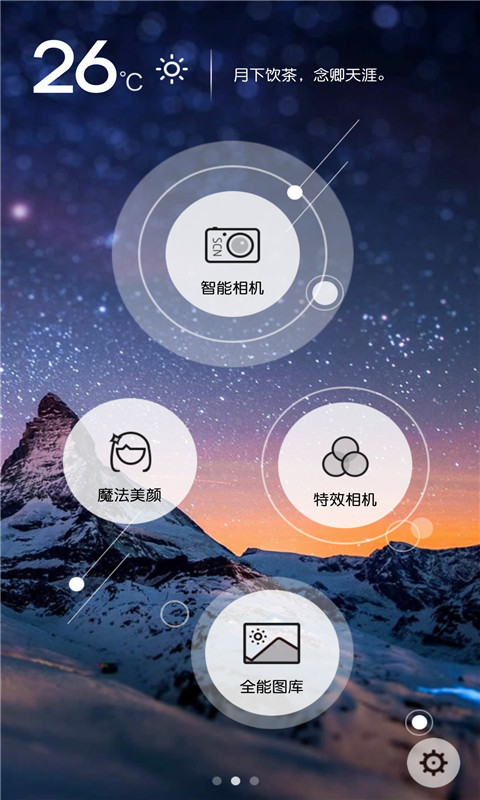 uha美摄相机 uha美摄相机