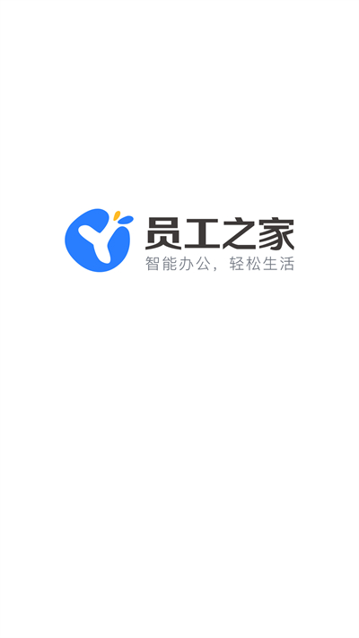 员工之家 员工之家