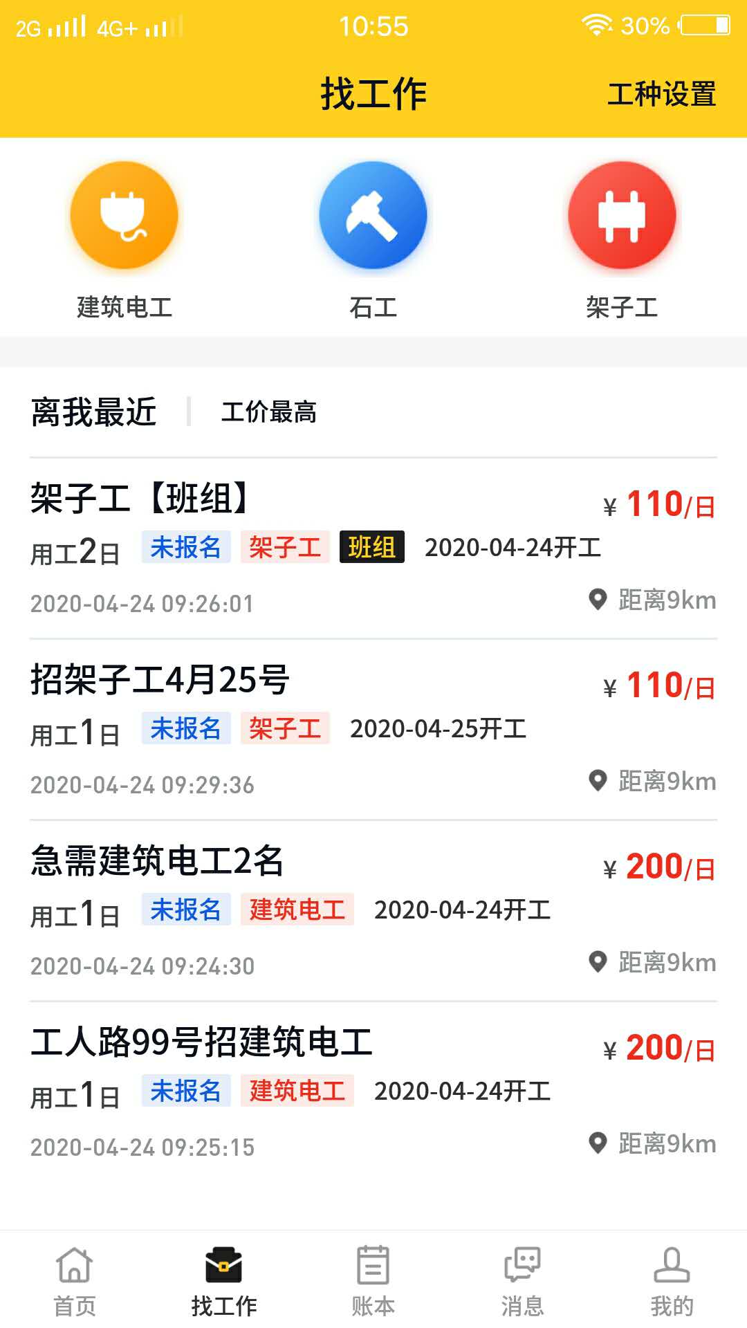 易点天工 易点天工