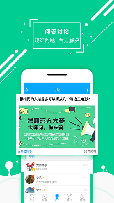 物理大师 物理大师