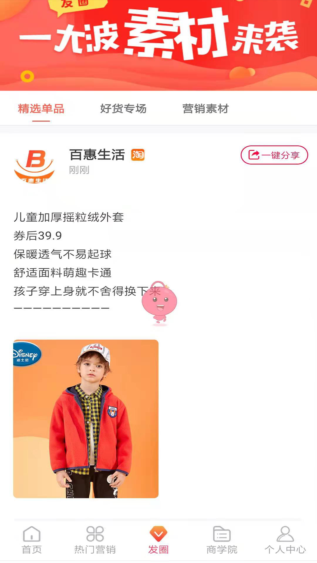 百惠生活 百惠生活