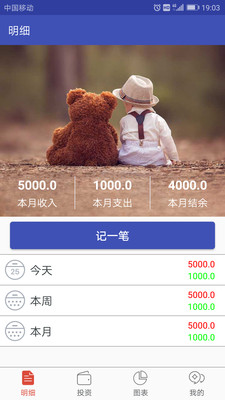 暖薪钱包 暖薪钱包