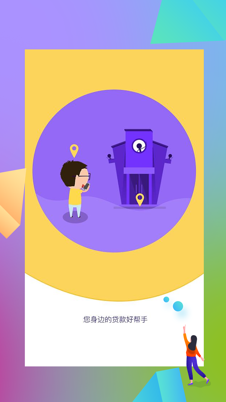 快借金服 快借金服