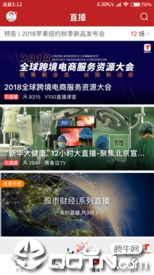 融媒南雄 融媒南雄