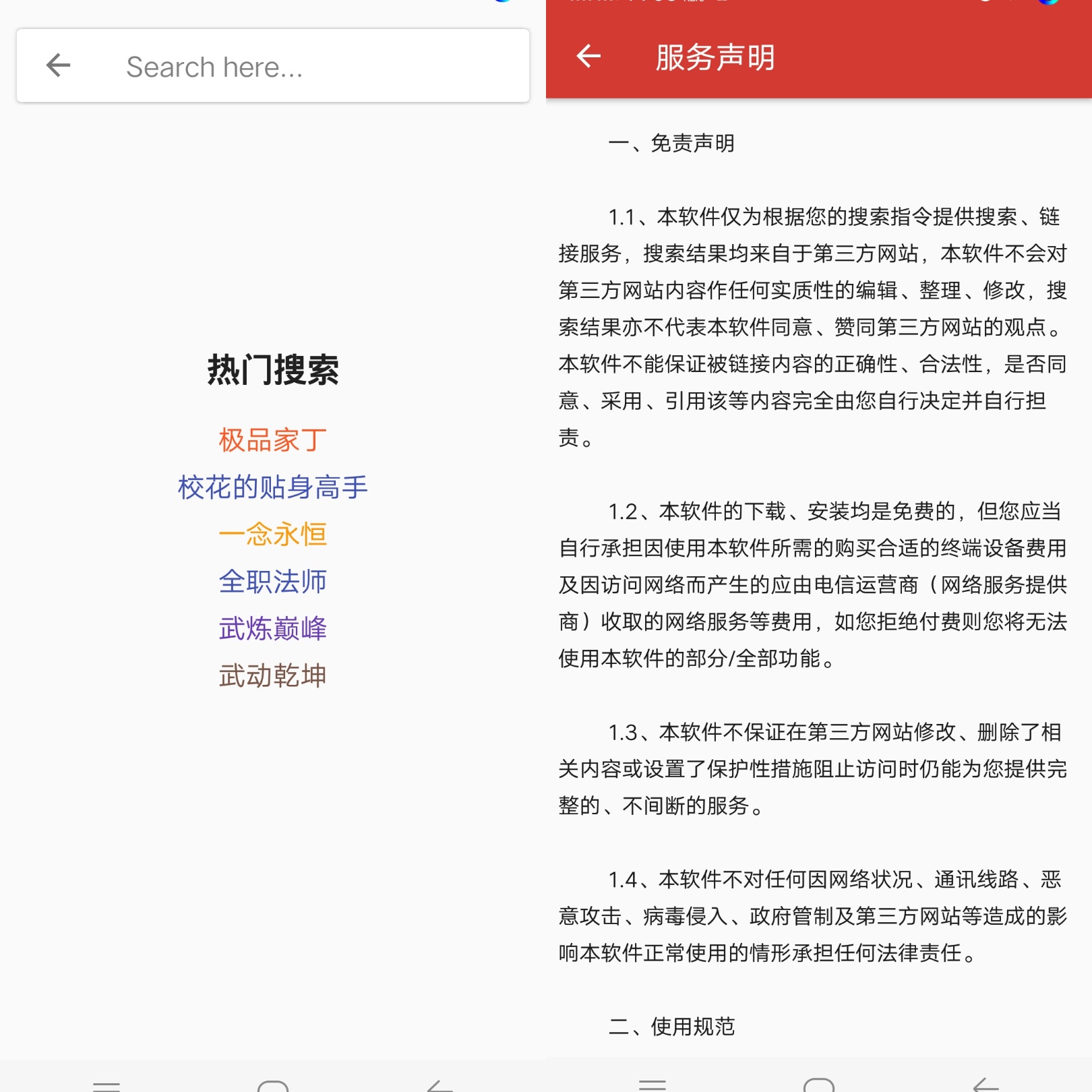 爱读小说 爱读小说