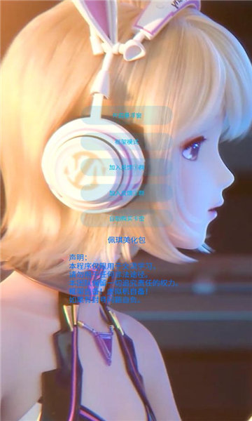 佩奇美化包最新版 佩奇美化包最新版