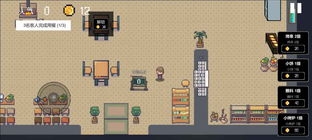 淄博烧烤模拟器 淄博烧烤模拟器