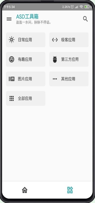 ASD工具箱 ASD工具箱