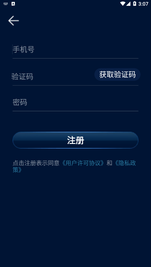 奥佳华健康管家app 奥佳华健康管家app