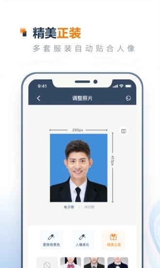 一寸证件照制作 一寸证件照制作