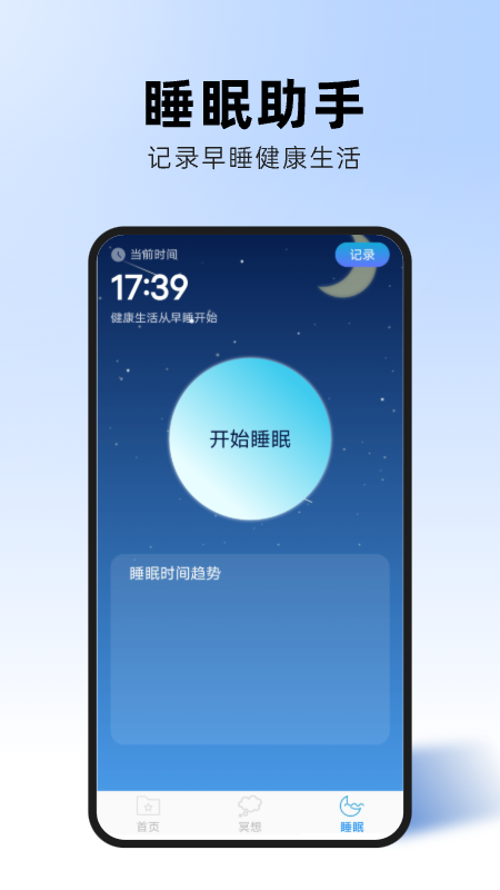 飞速优化助手 飞速优化助手
