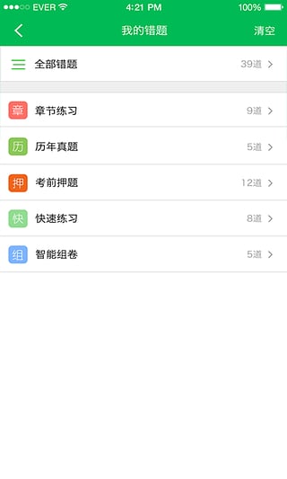 职称英语考试 职称英语考试