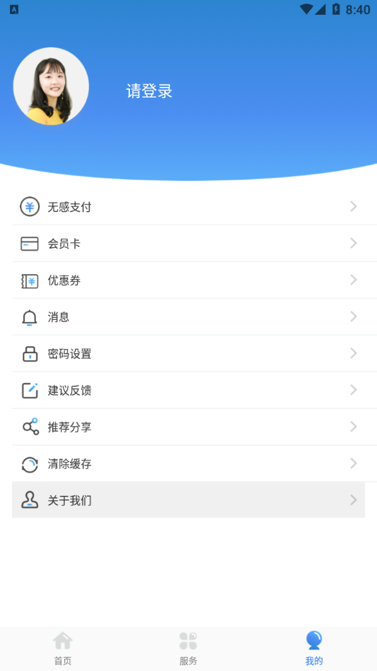 龙城云泊车 龙城云泊车