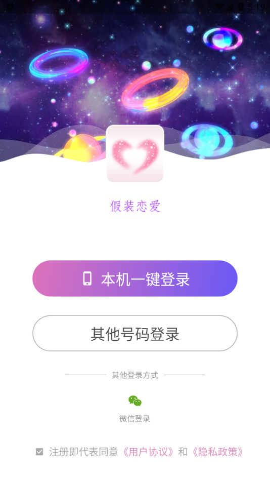 星座树洞交友 星座树洞交友