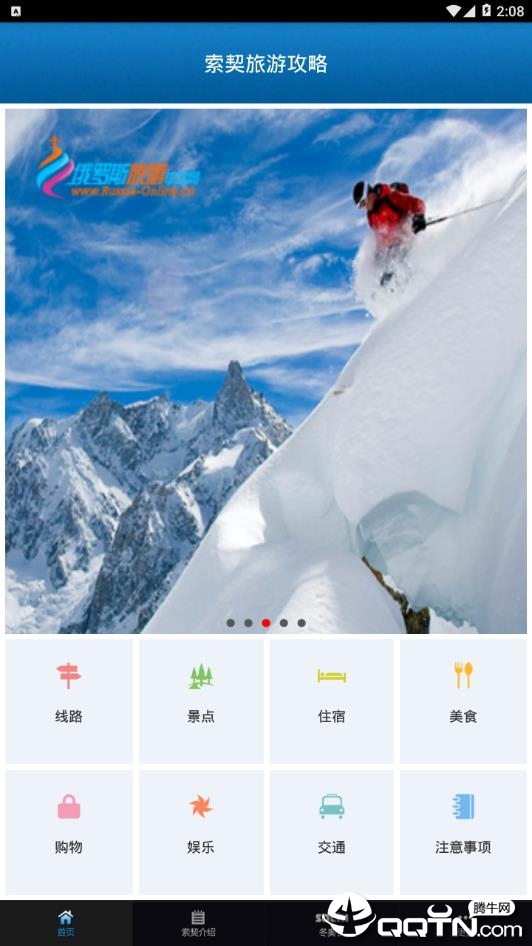 旅游攻略 旅游攻略