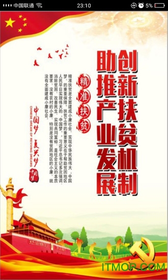 爱团圆 爱团圆