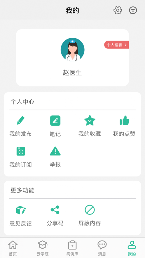 吉泰仁心 吉泰仁心