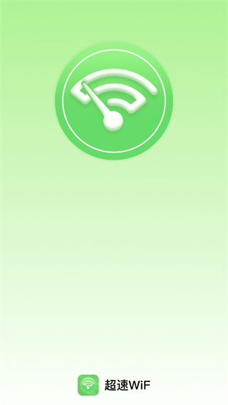 超速WiFi 超速WiFi