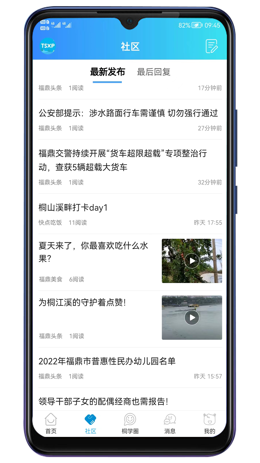 桐山溪畔 桐山溪畔