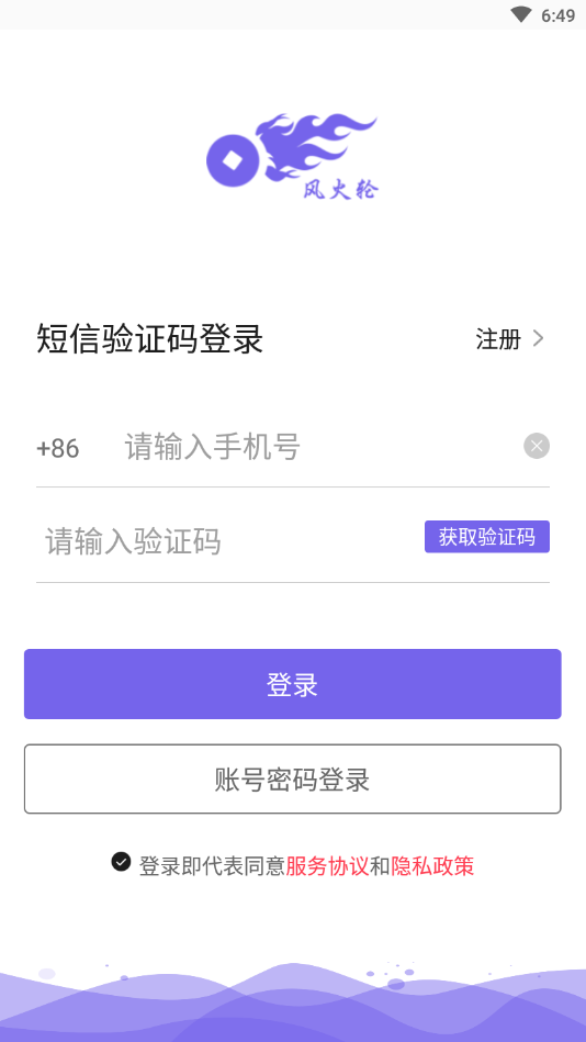 风火轮开店 风火轮开店