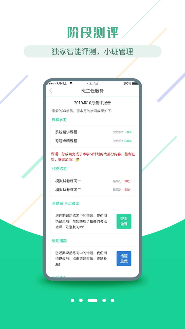 医考学堂 医考学堂