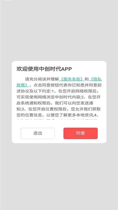 中创时代 中创时代