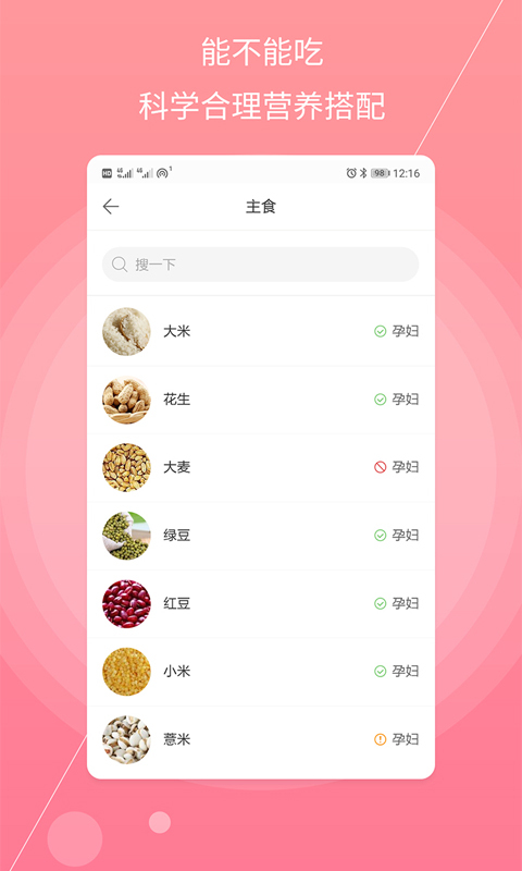 孕妇宝典 孕妇宝典