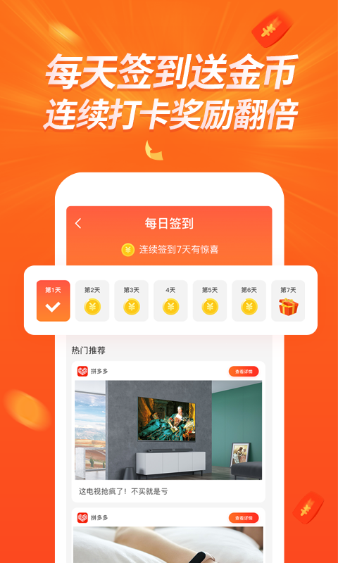 趣刮宝 趣刮宝
