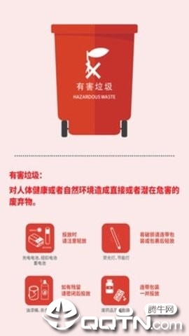 垃圾分类指南 垃圾分类指南